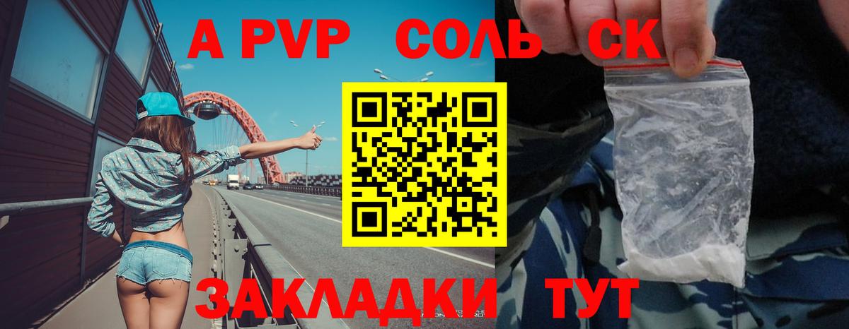 Alpha-PVP СК Куйбышев