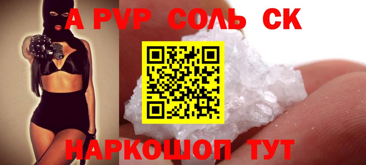 где найти   А ПВП СК  Вход с VPN  Куйбышев  А ПВП мука  APVP СК КРИС 