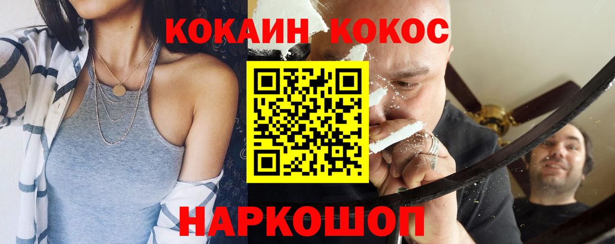Cocaine 98% Куйбышев