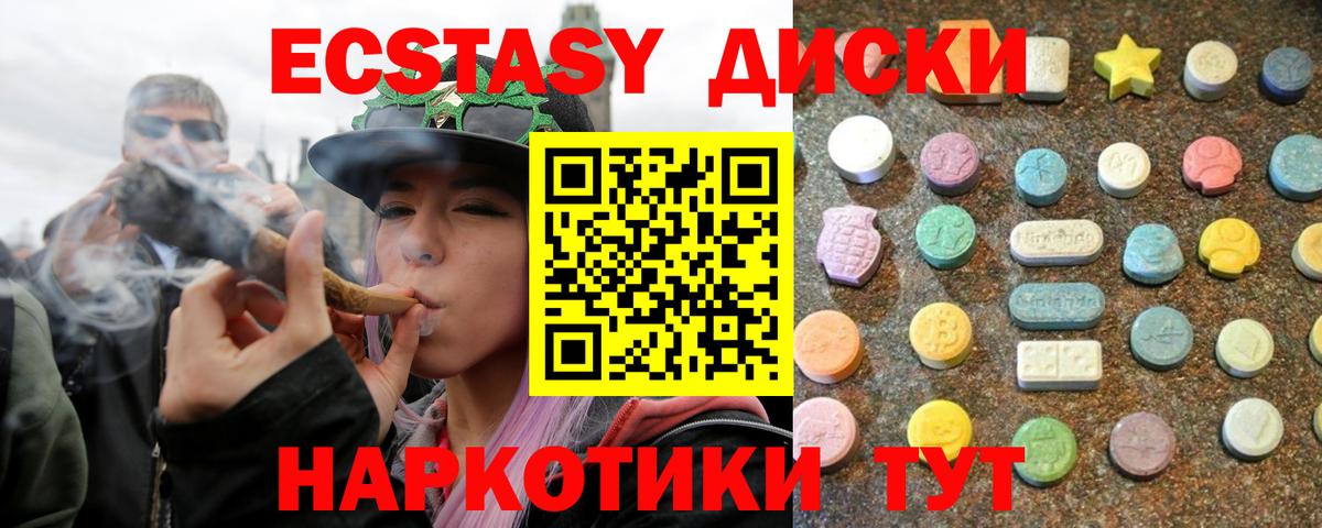ЭКСТАЗИ TESLA Куйбышев