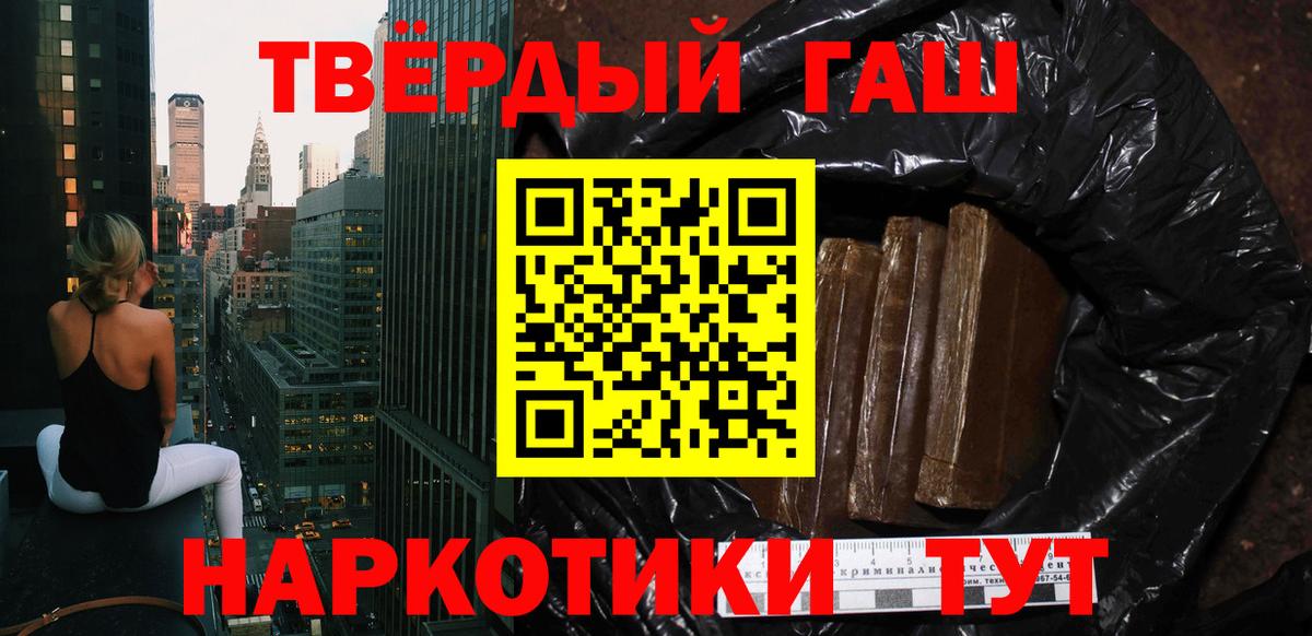 Куйбышев  ГАШИШ AMNESIA HAZE  Вход с VPN  ГАШИШ  ГАШ гашик 