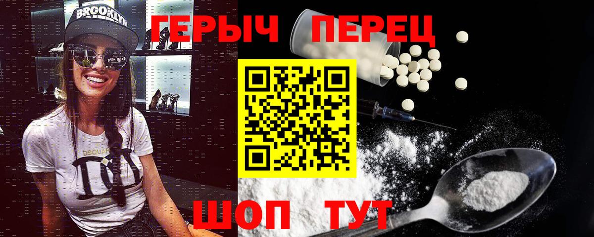 ГЕРОИН гречка  Вход с VPN  Куйбышев 