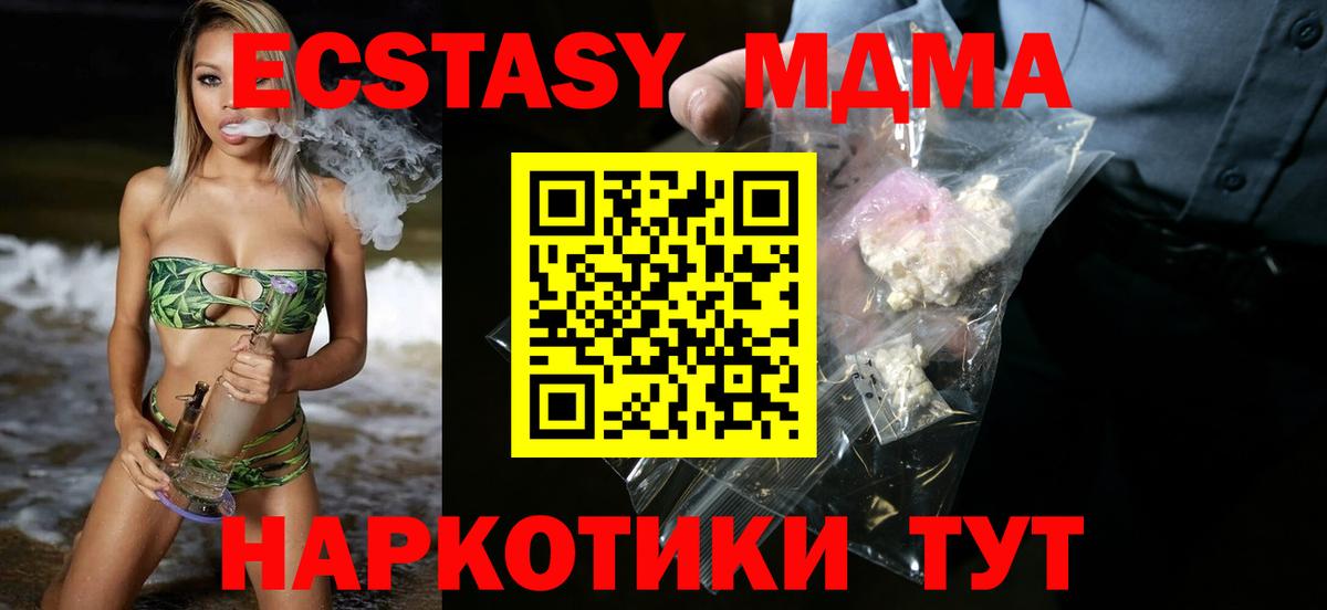 MDMA VHQ Куйбышев