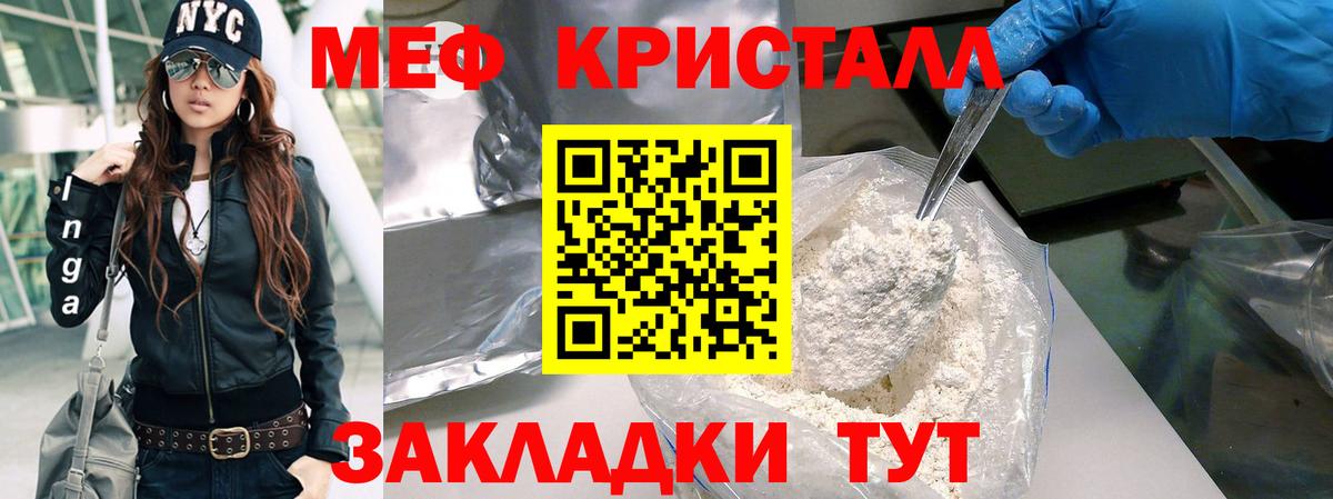 Меф мяу мяу Куйбышев