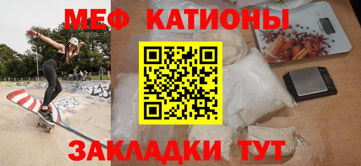 Меф mephedrone  Вход с VPN  Мефедрон  Куйбышев 