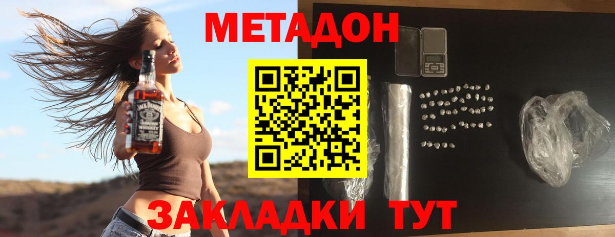 Метадон VHQ  Метадон methadone  Вход с VPN  кракен ССЫЛКА  Куйбышев 