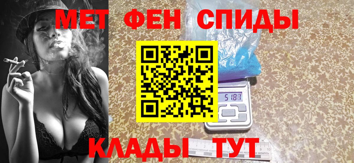МЕТАМФЕТАМИН Декстрометамфетамин 99.9%  Вход с VPN  Метамфетамин  Куйбышев 