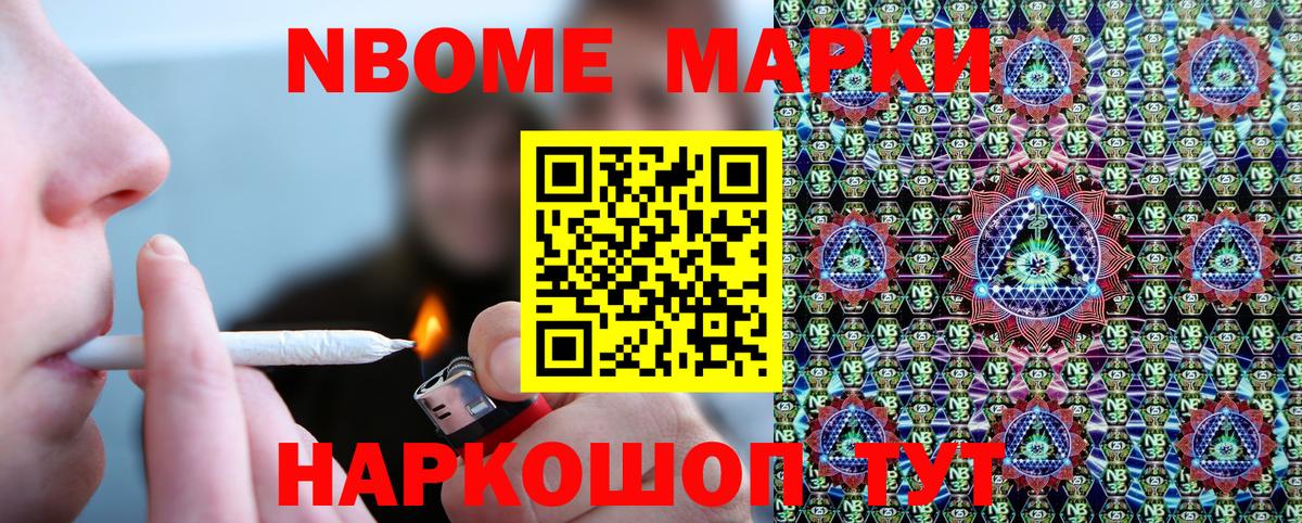 Наркотические марки  Марки 25I-NBOMe 1,8мг  Куйбышев  Вход с VPN  Марки 25I-NBOMe 1,8мг 