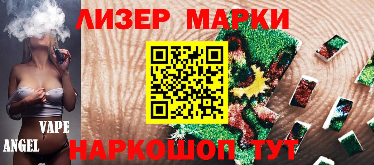 Марки NBOMe 1500мкг Куйбышев