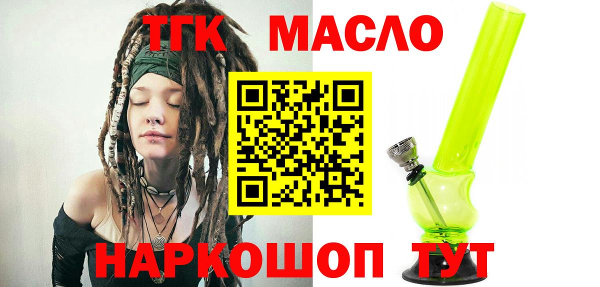 ТГК Wax Куйбышев