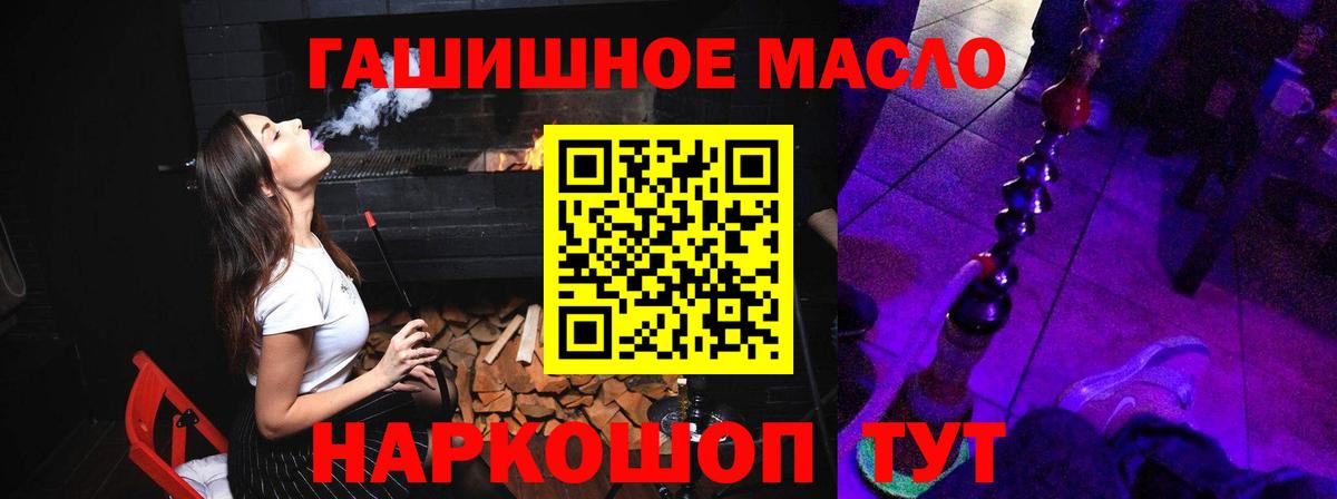 Куйбышев  Дистиллят ТГК вейп  Вход с VPN  Дистиллят ТГК жижа 